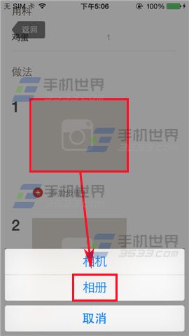 下厨房如何创建家乡特色菜谱?