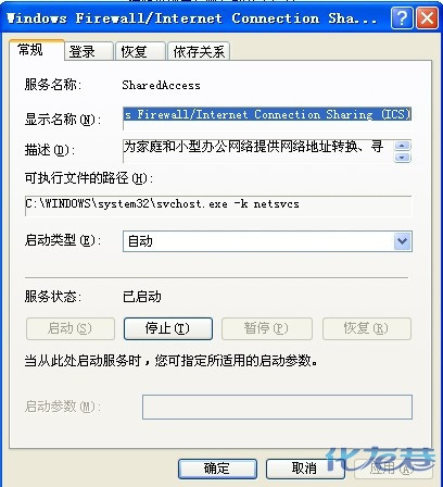 TP-LINK路由器高危漏洞的防范解决方法