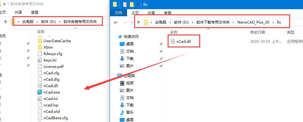 nanoCAD Plus 20免费安装及激活图文教程(附软件及替换补丁下载)