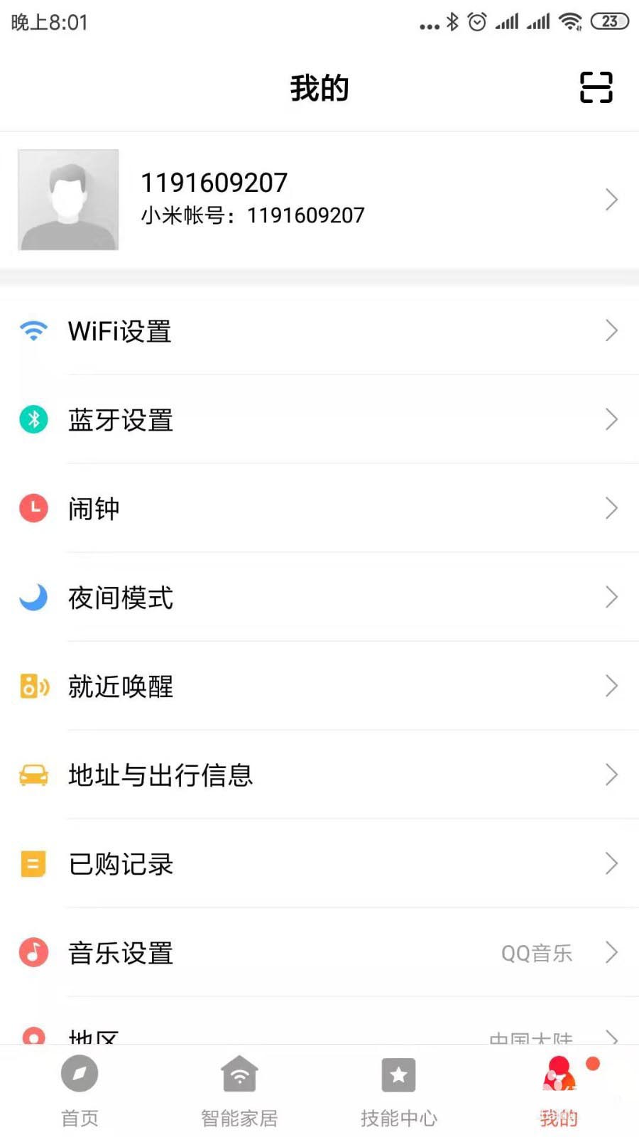 小米音箱怎么配置WIFI网络? 小米音箱wifi连接方法