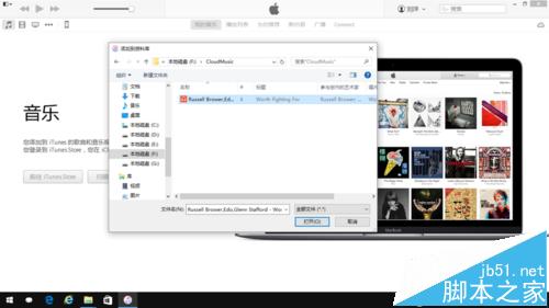 Win10系统中怎么制作iPhone铃声?