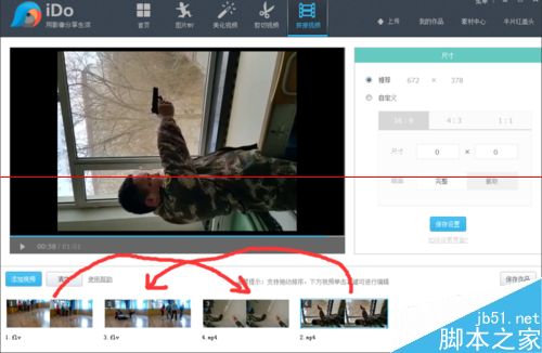 优酷IDO怎么用？优酷IDO拼接视频的详细教程