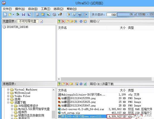 Win8系统打开并操作nrg、sub、ccd类型文件的方法