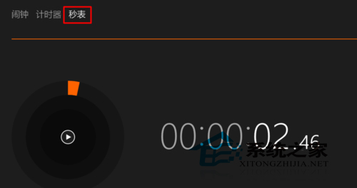 Win10系统自带秒表在哪如何打开使用(适合运动或考试)