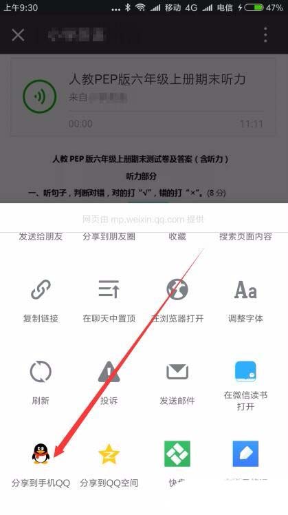微信公众号文章怎么打印? 打印微信公众号文章的教程