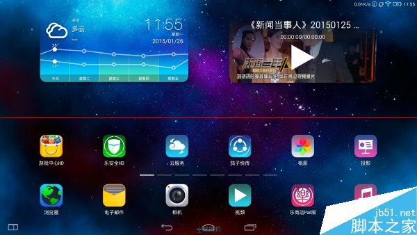 联想13寸版YOGA平板2 Pro上手测评