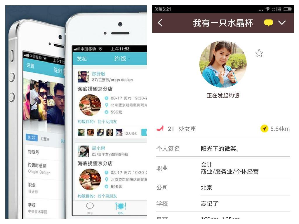 约饭软件怎么玩?约饭怎么发起饭局?