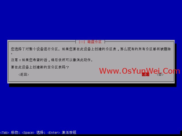 Debian 7.0.0 安装教程图解