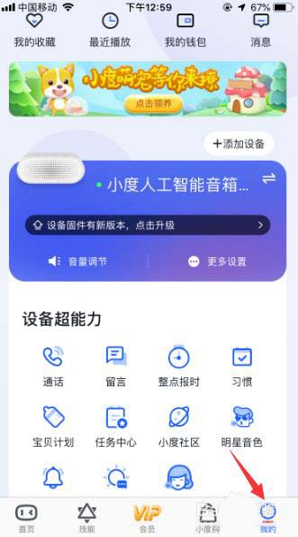 小度能当蓝牙音箱用吗? 小度音箱当蓝牙音箱使用的技巧