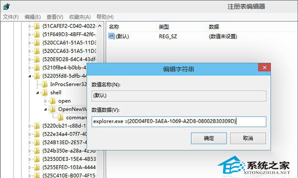 Win10系统下设置快捷键Win+E打开我的电脑