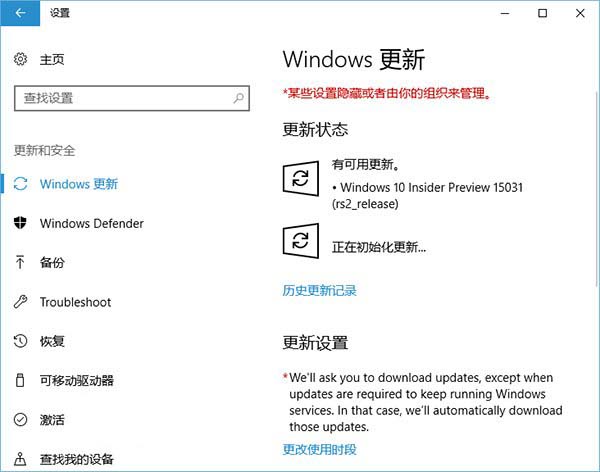 Win10创作者更新预览版15031今日推送