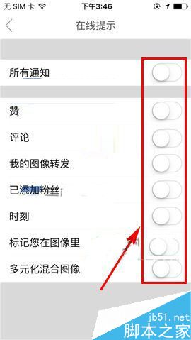 PicsArt在哪里关闭在线提示呢?