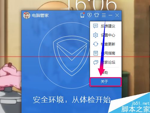 腾讯电脑管家百万Q币活动怎么获取礼包?
