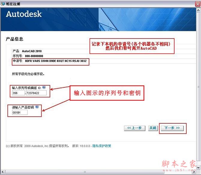 Autocad2010(cad2010) 简体中文破解版安装图文教程