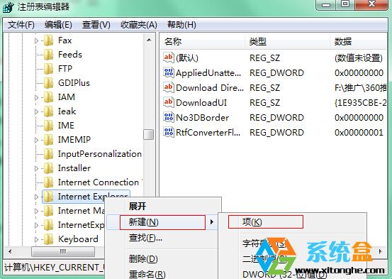 Win7系统上网时弹出是否停止运行此脚本的提示该如何解决