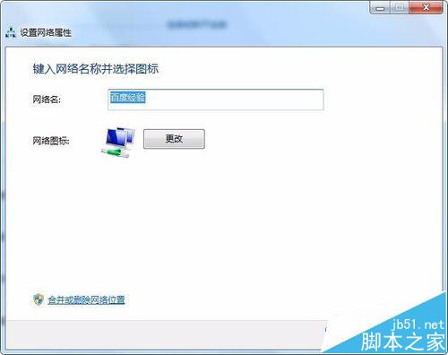 电脑宽带/无线网名称乱码该怎么办?