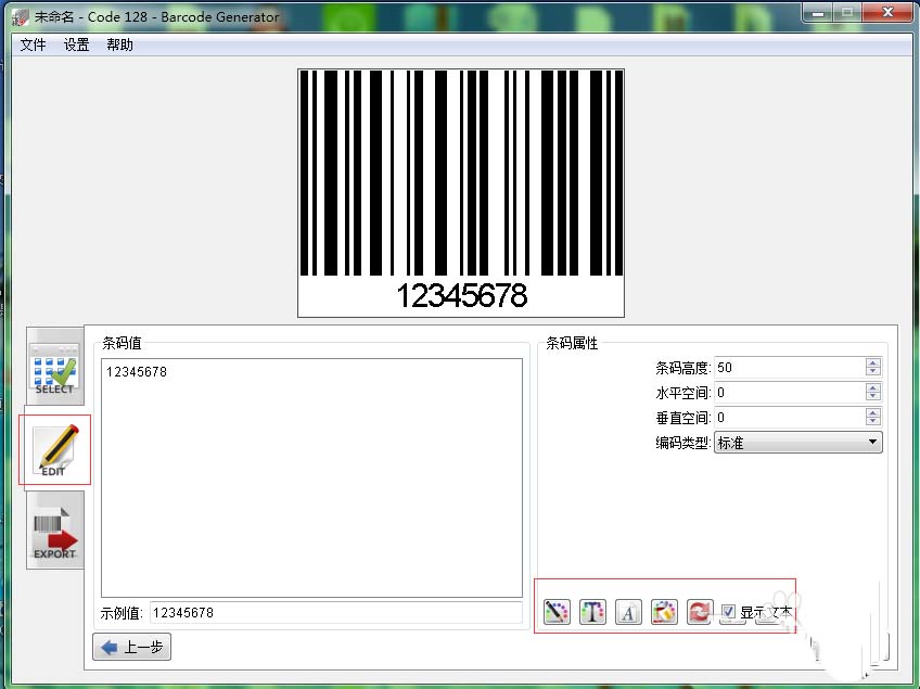 Barcode Generator怎么设计自己的条形码/二维码?