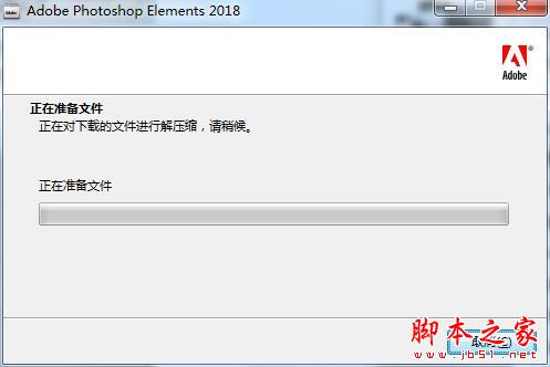 Adobe Photoshop Elements 2018中文免费安装+破解详细图文教程
