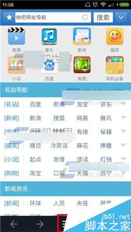 快吧浏览器在下载东西时怎么关闭默认仅WiFi网络下下载?