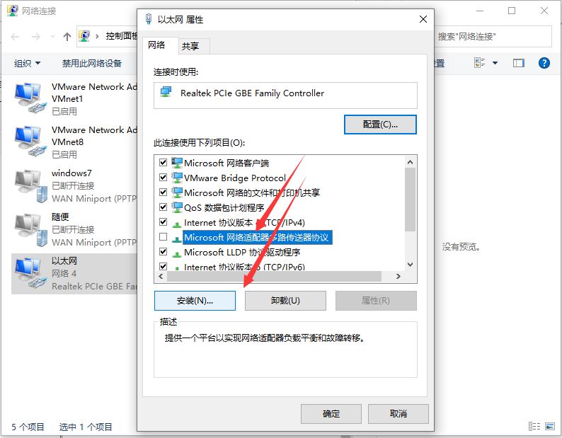win10系统能正常接收qq微信但打不开网页问题解决方法