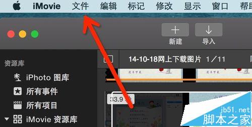 ipad中使用iMovie制作的视频怎么导出来？