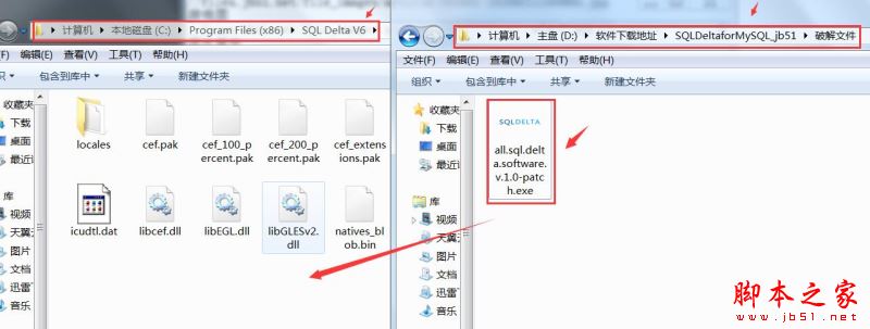 数据库对比工具SQL Delta for MySQL安装及激活图文教程