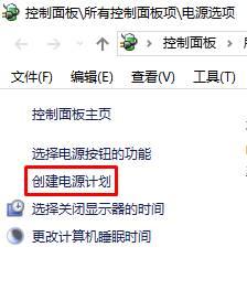 win10电源选定的计划只有平衡怎么处理?