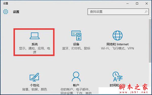 Win10如何使开机启动速度10秒内？Win10系统加快开机速度的方法