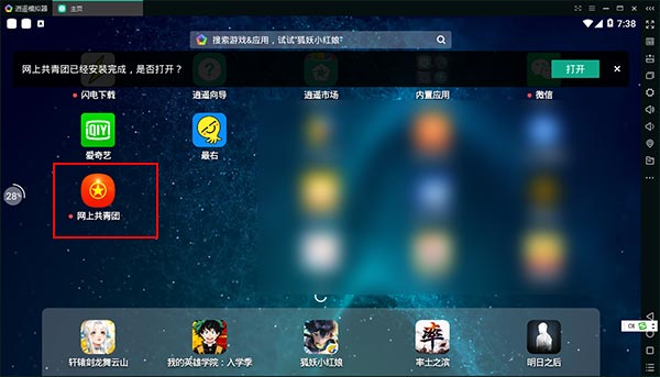 网上共青团智慧团建登录入口在哪？网上共青团智慧团建登录注册教程