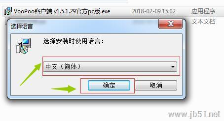 电子烟配置工具VooPoo安装使用教程及常见问题解决方法