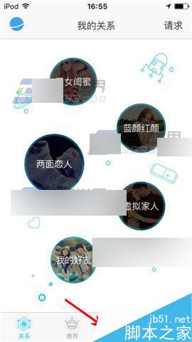 两面app在哪里能退出群组?两面退出群组方法