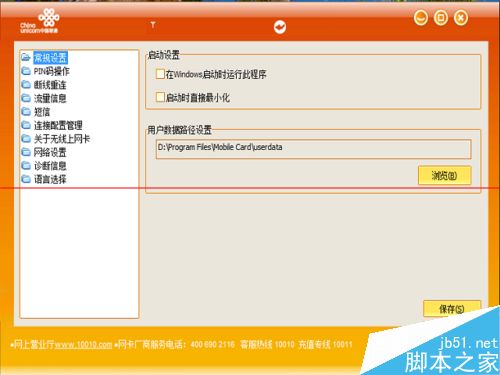 win10系统用3G上网很卡并且出现蓝屏该怎么办？