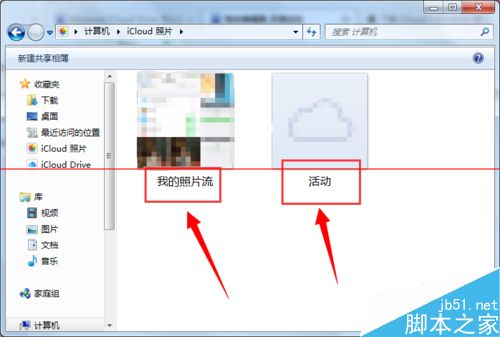 Windows版iCloud怎么下载使用？