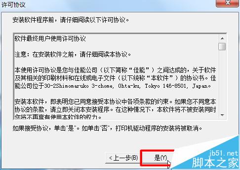 佳能ip1980打印机怎么安装驱动?