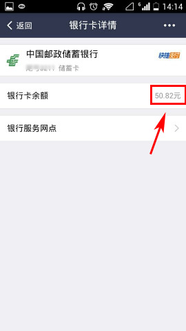 支付宝钱包怎么查询银行卡余额？手机支付宝看银行卡余额方法图解