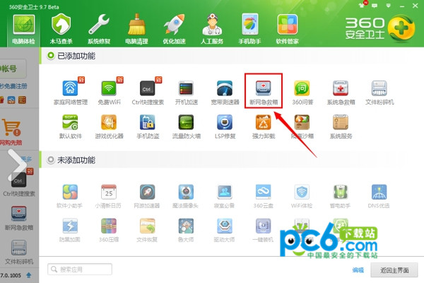 win8.1连接wifi受限的多种解决办法 win8.1无法连接wifi怎么办