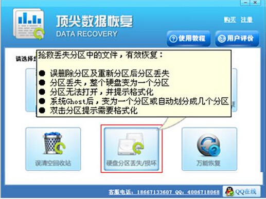 电脑硬盘损坏数据恢复方法即必备条件