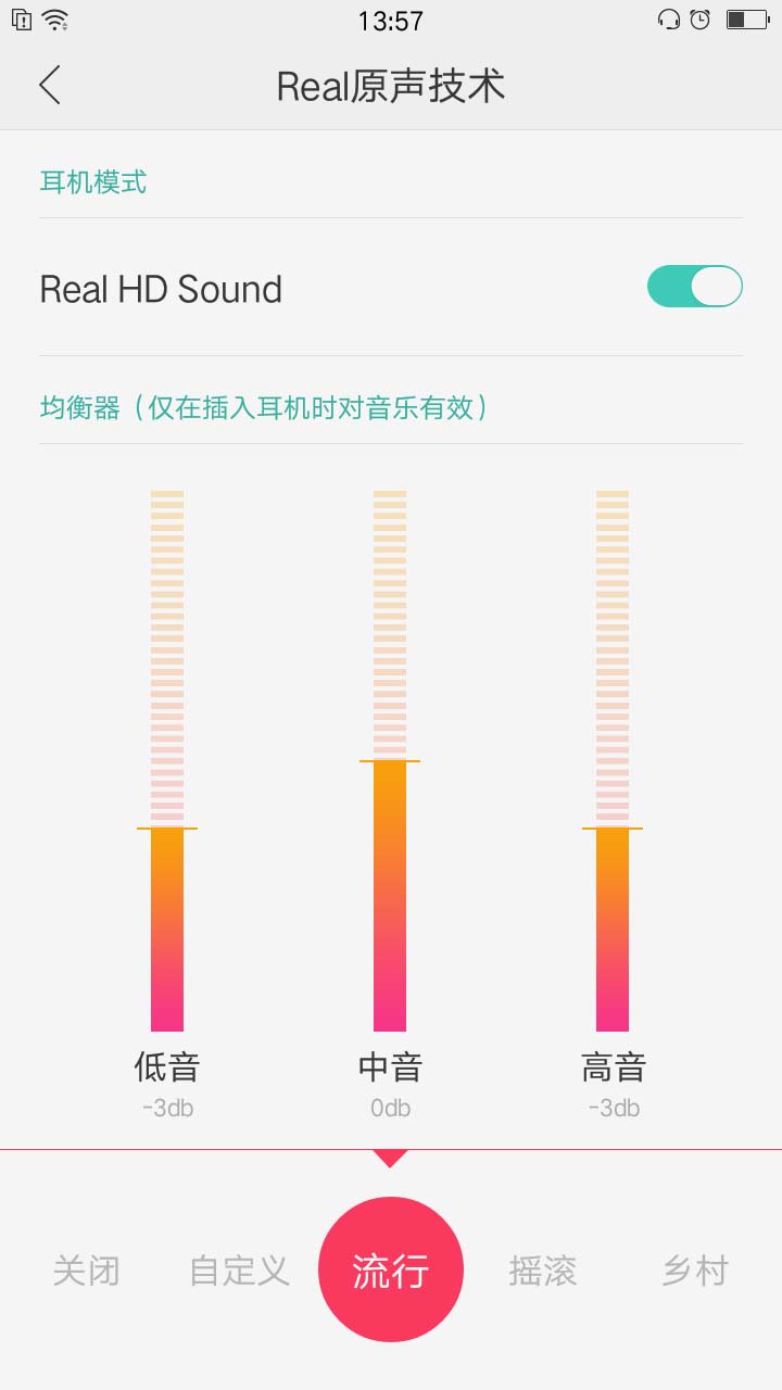 虾米音乐app怎么使用? 虾米音乐播放音乐的技巧