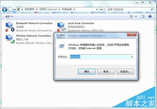 笔记本电脑怎么分享WIFI?让手机等客户端享受无线网络方法介绍