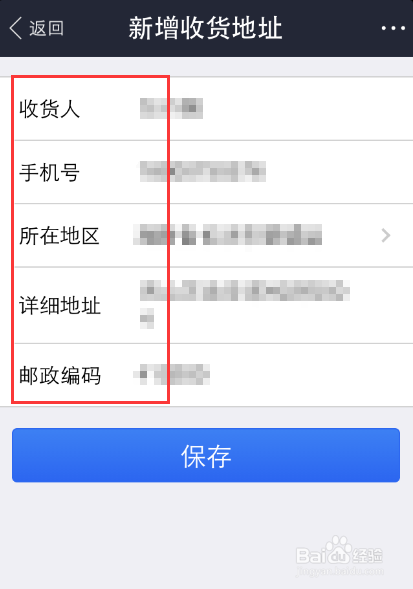 怎么添加和删除手机支付宝收货地址的方法
