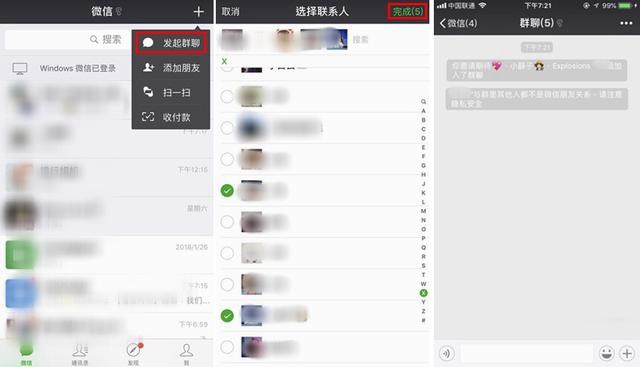 微信标签如何分类 微信好友批量分组方法