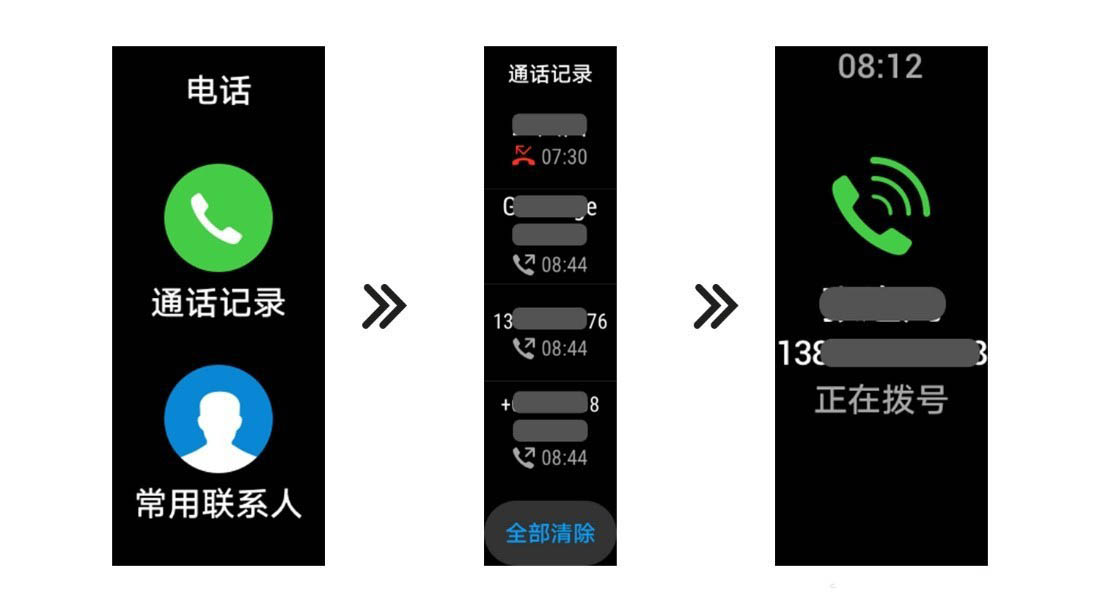 华为B6手环怎么使用蓝牙通话? 华为B6打电话的技巧