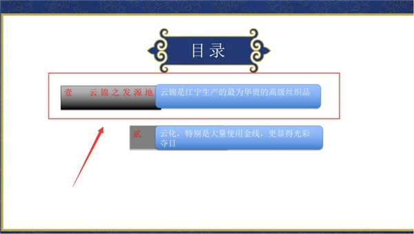 如何在wps中做抽拉动画?wps做抽拉动画的教程