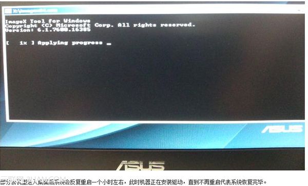 华硕笔记本自带系统恢复教程