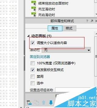 Axure7.0怎么制作折叠菜单原型?