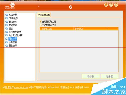 win10系统用3G上网很卡并且出现蓝屏该怎么办？