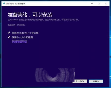 这才是正式版？Win10  RTM升级Win10 10240 TH1八月更新版的详细教程