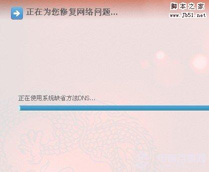 网络正常网页打不开的原因和解决办法