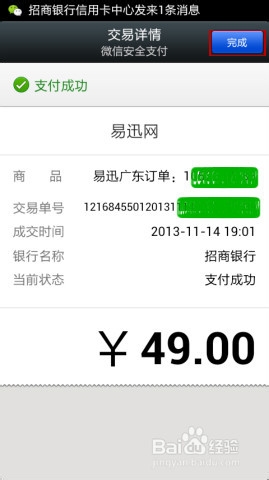 怎么在微信购买精选商品的技巧