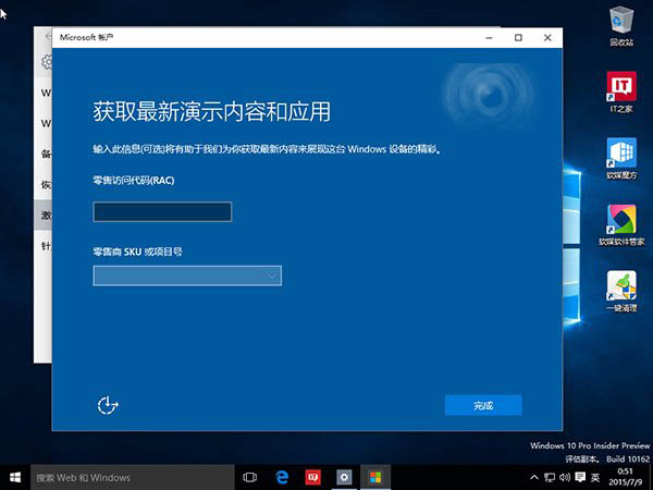 Win10零售演示图片和视频曝光 宋冬账号神秘现身